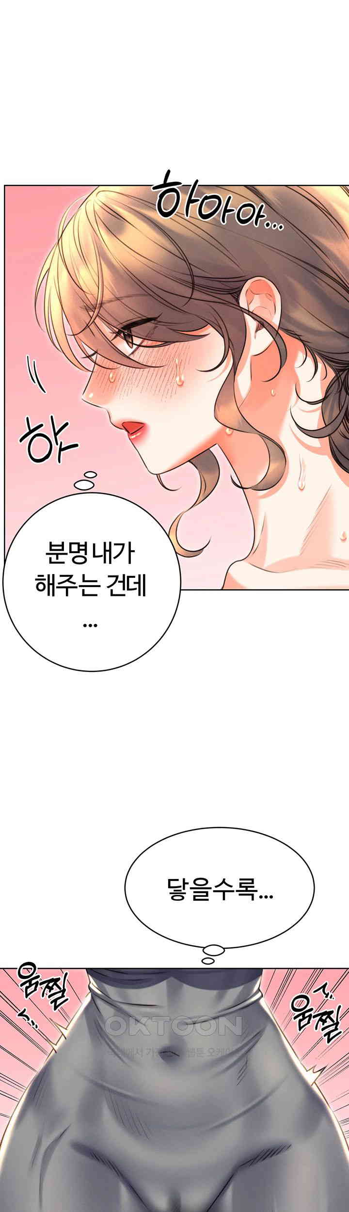 Sex Lottery Raw Chapter 21 Page 31