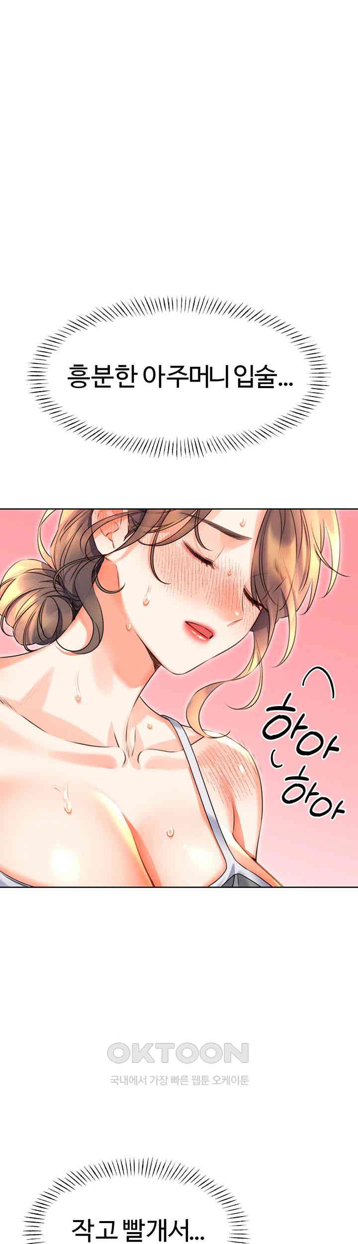 Sex Lottery Raw Chapter 21 Page 37
