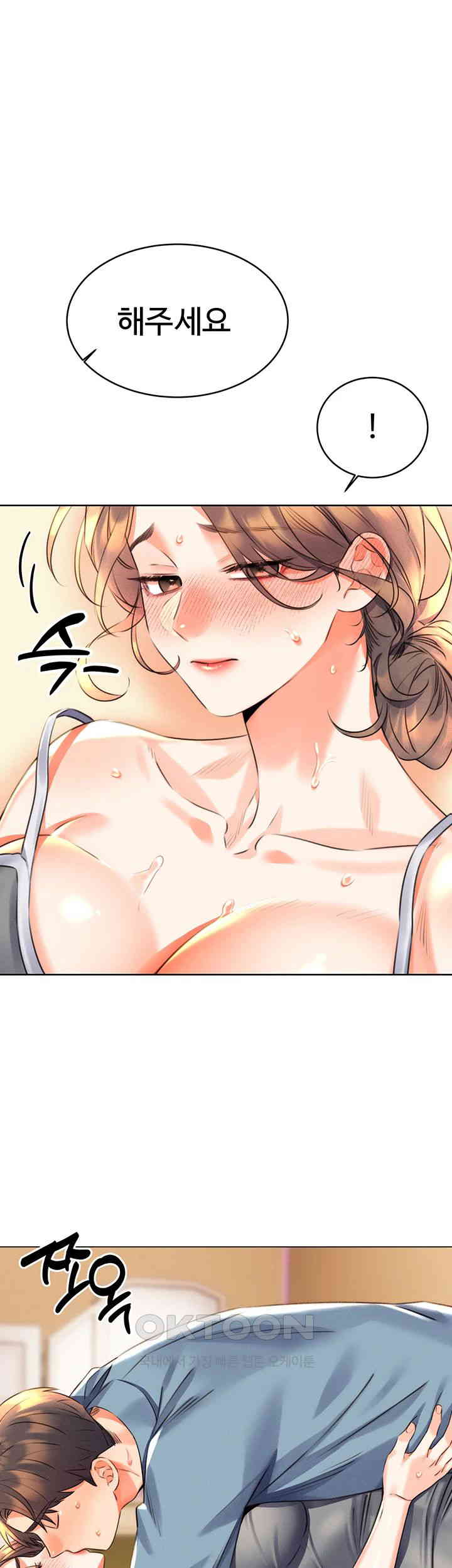 Sex Lottery Raw Chapter 21 Page 49