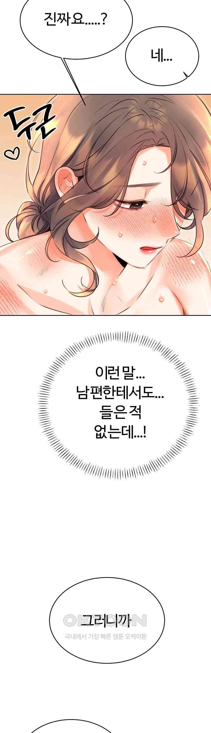Sex Lottery Raw Chapter 22 Page 27