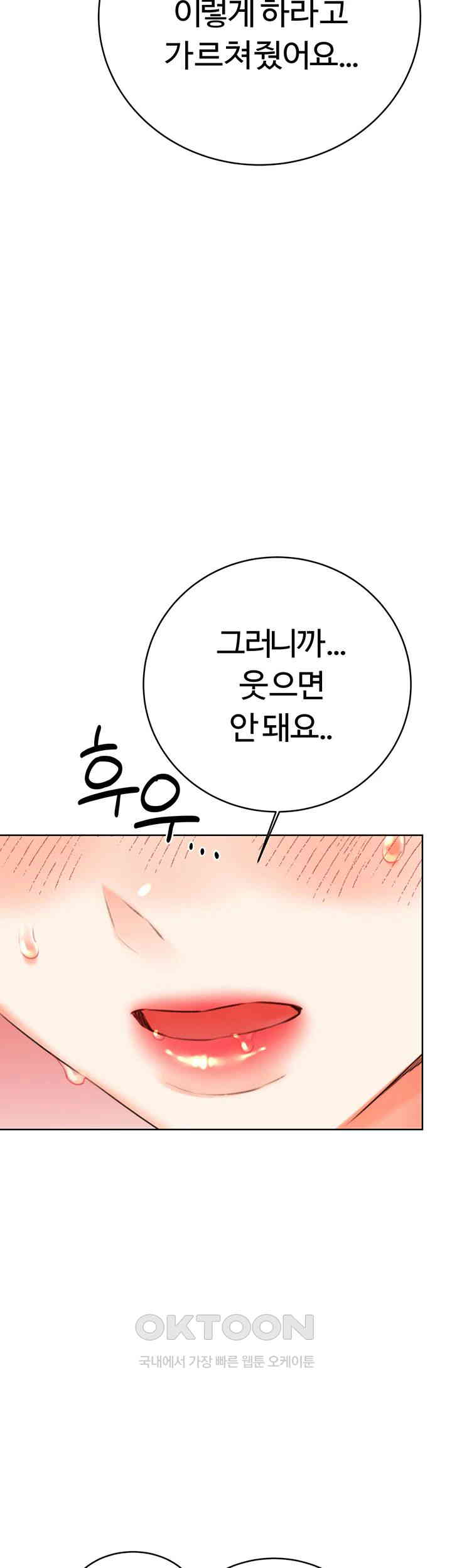 Sex Lottery Raw Chapter 22 Page 44