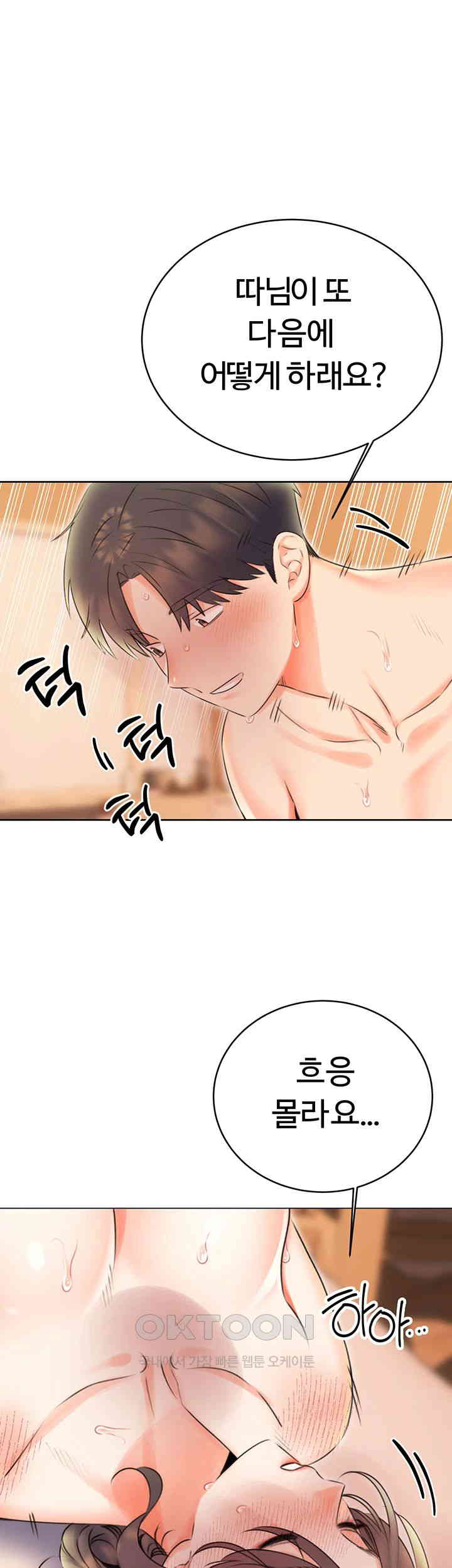 Sex Lottery Raw Chapter 22 Page 56