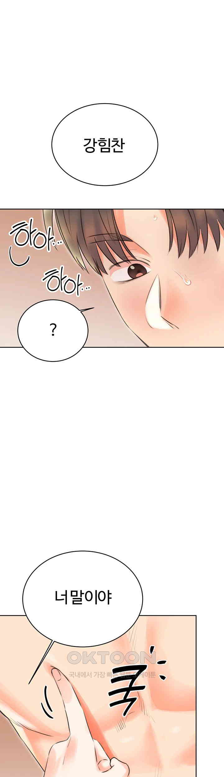Sex Lottery Raw Chapter 23 Page 1