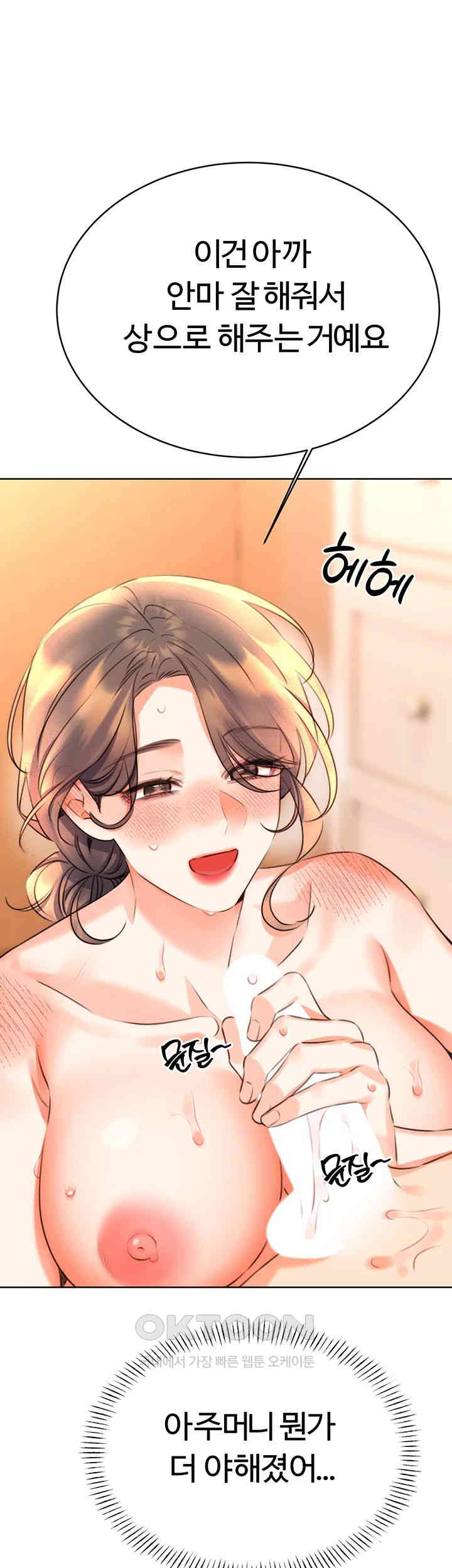 Sex Lottery Raw Chapter 23 Page 35
