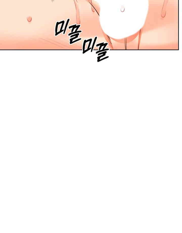Sex Lottery Raw Chapter 23 Page 51