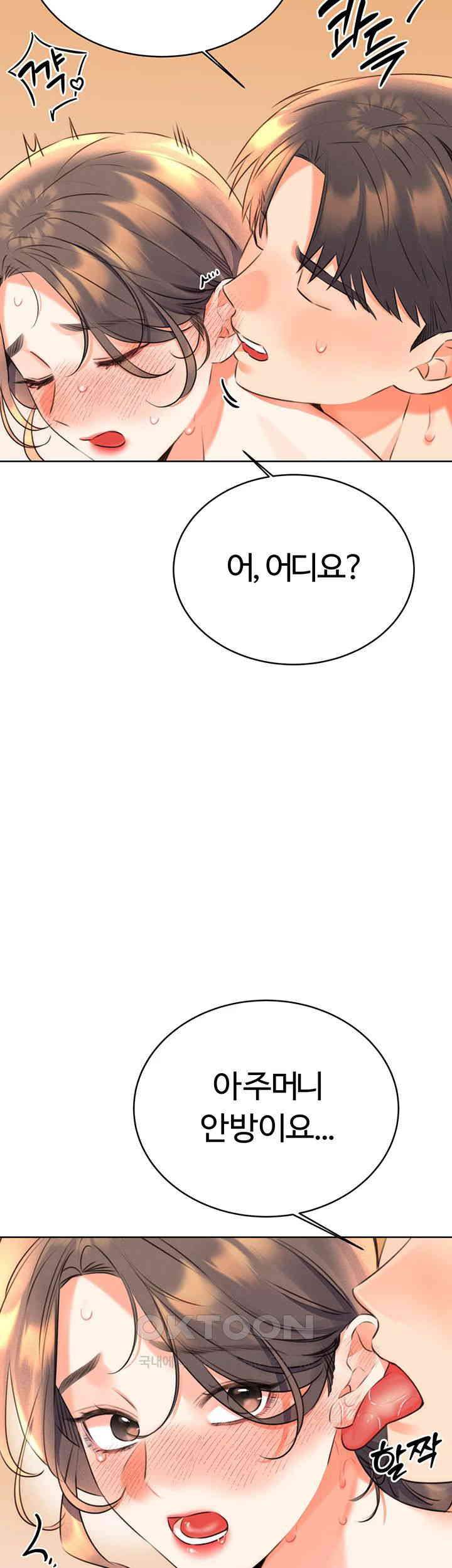 Sex Lottery Raw Chapter 23 Page 53