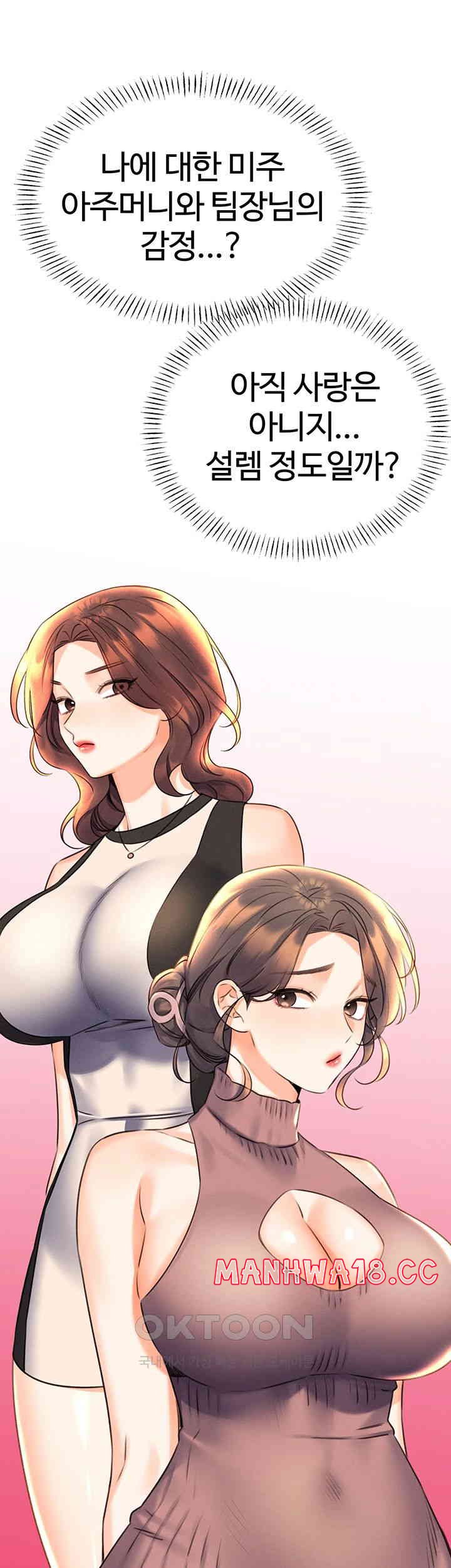 Sex Lottery Raw Chapter 25 Page 38