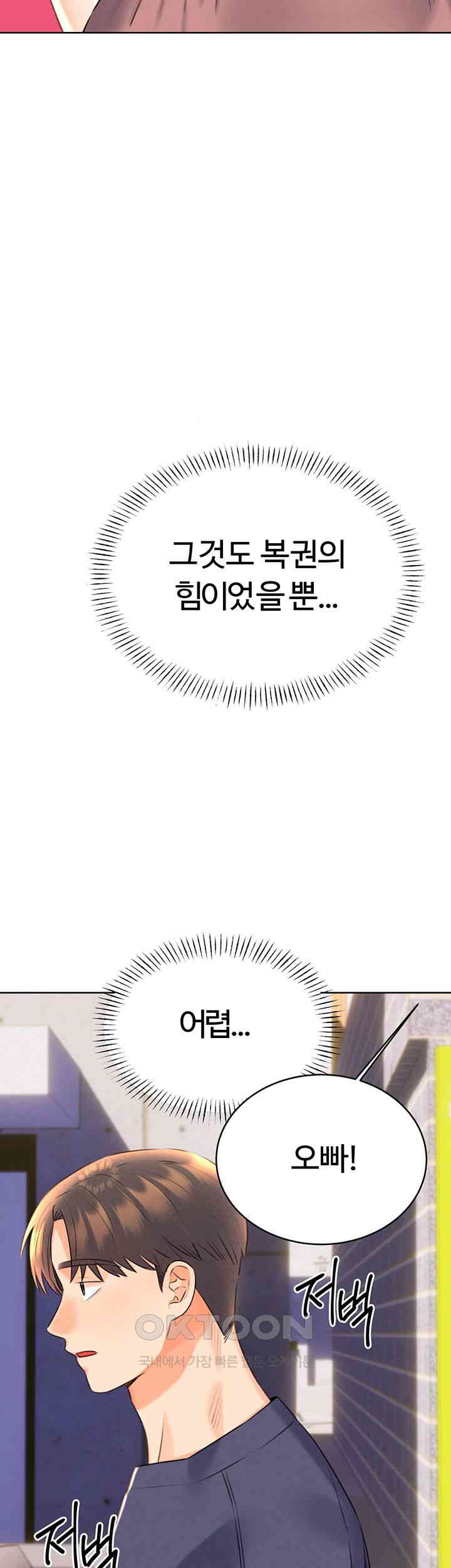 Sex Lottery Raw Chapter 25 Page 39