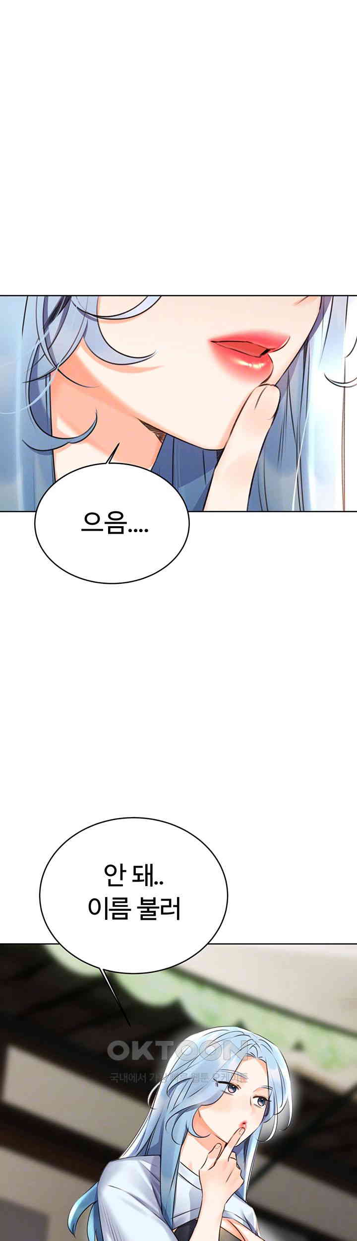Sex Lottery Raw Chapter 25 Page 4
