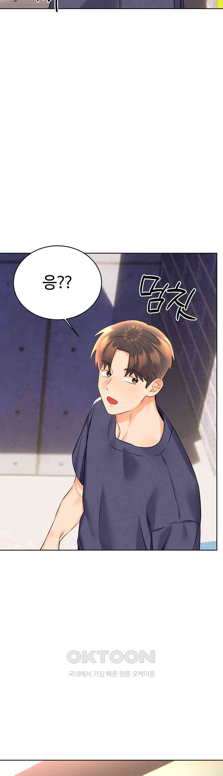 Sex Lottery Raw Chapter 25 Page 40