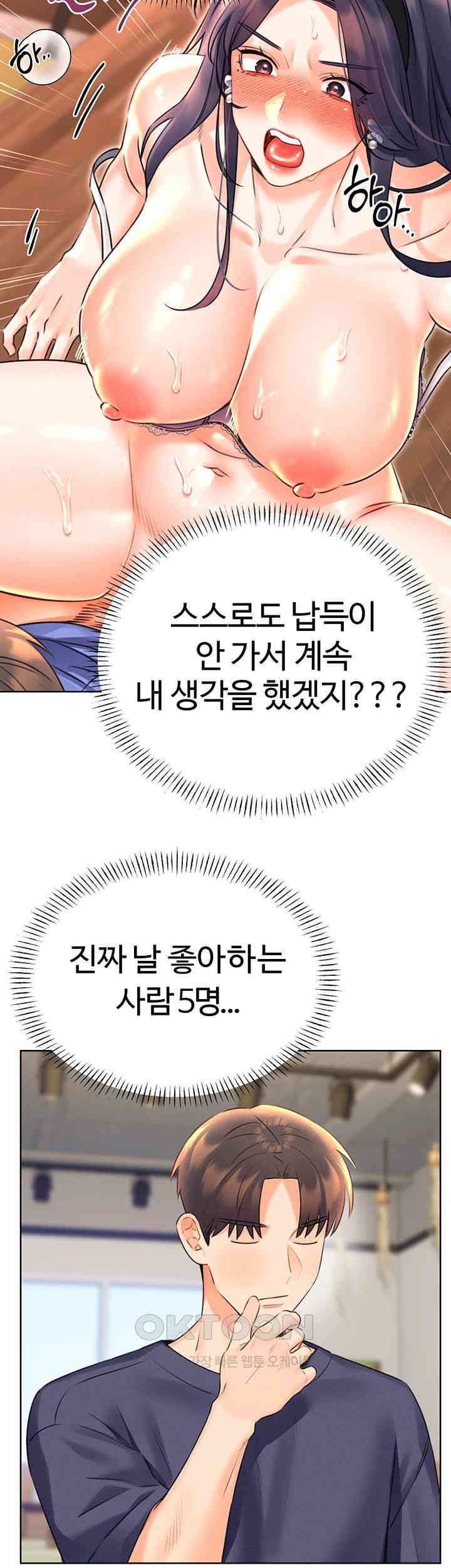 Sex Lottery Raw Chapter 25 Page 51