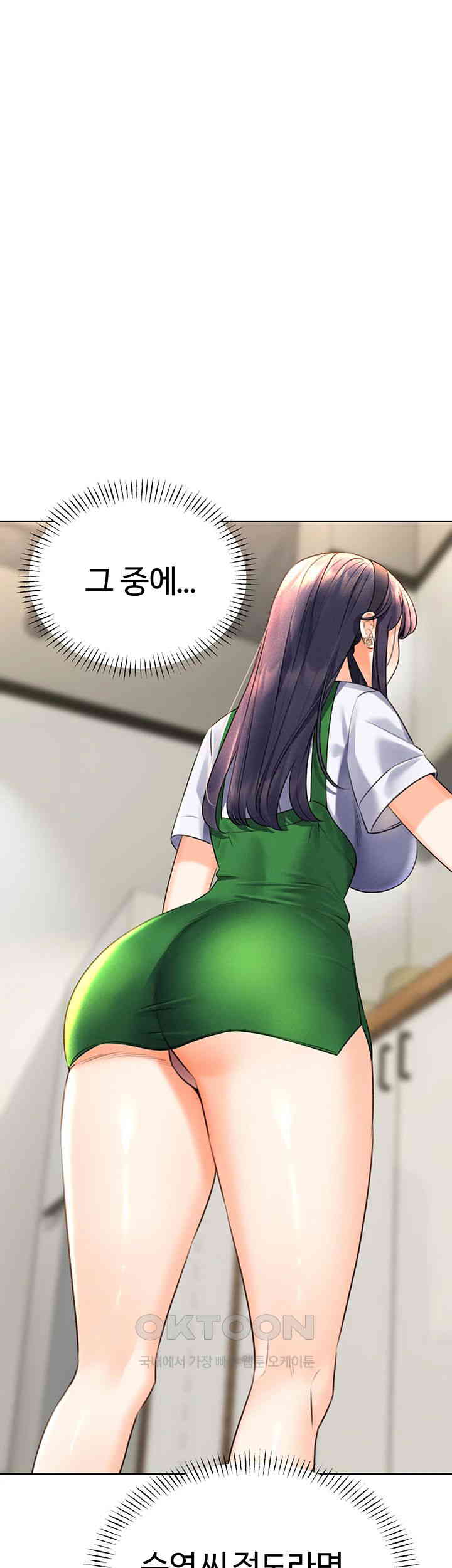 Sex Lottery Raw Chapter 25 Page 52