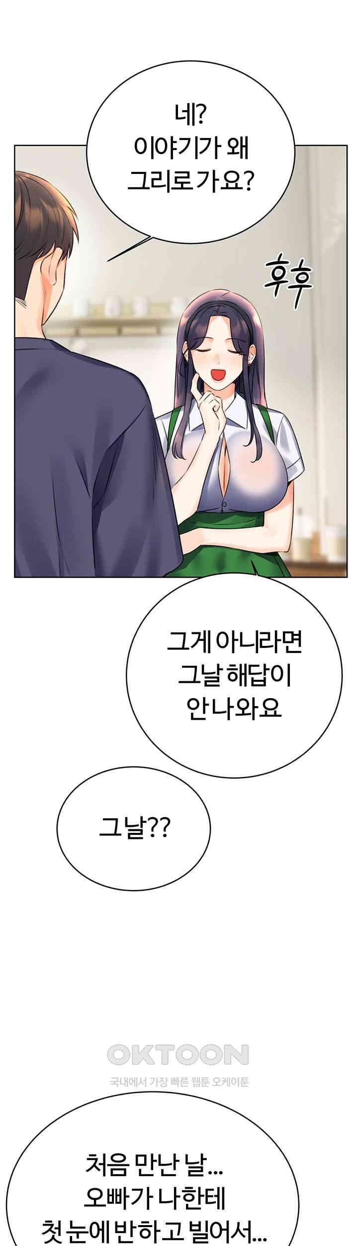 Sex Lottery Raw Chapter 25 Page 62