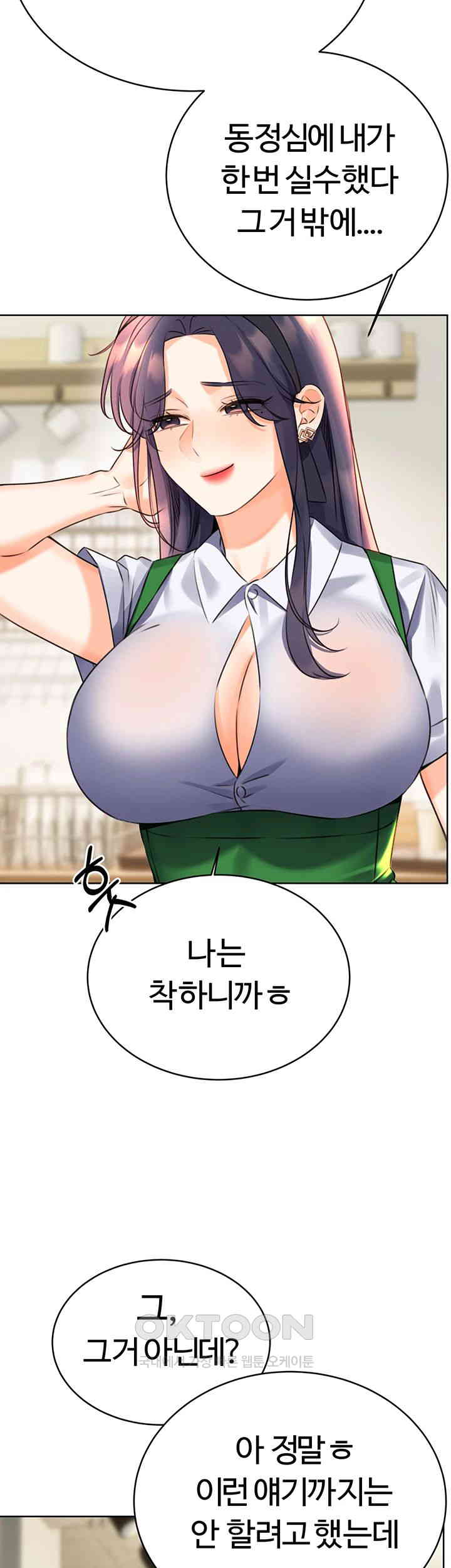 Sex Lottery Raw Chapter 25 Page 63