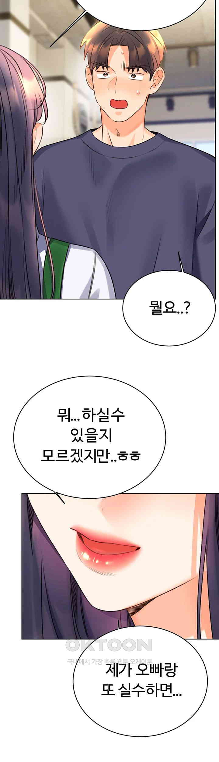 Sex Lottery Raw Chapter 25 Page 64