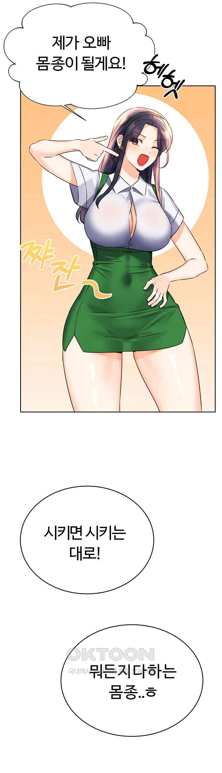 Sex Lottery Raw Chapter 25 Page 65