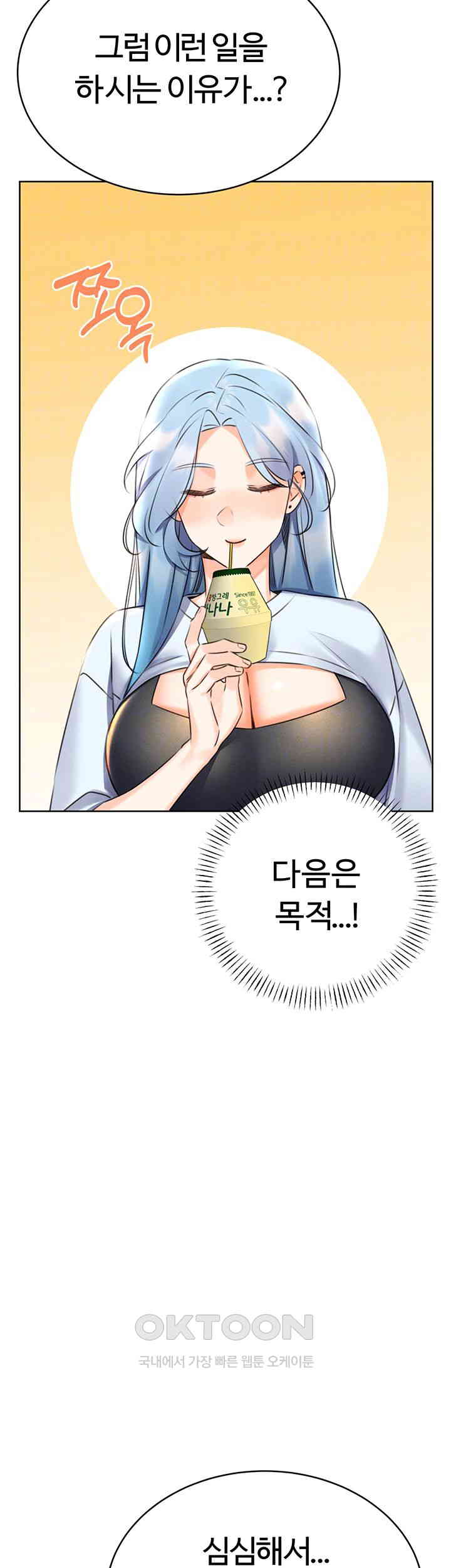 Sex Lottery Raw Chapter 25 Page 8