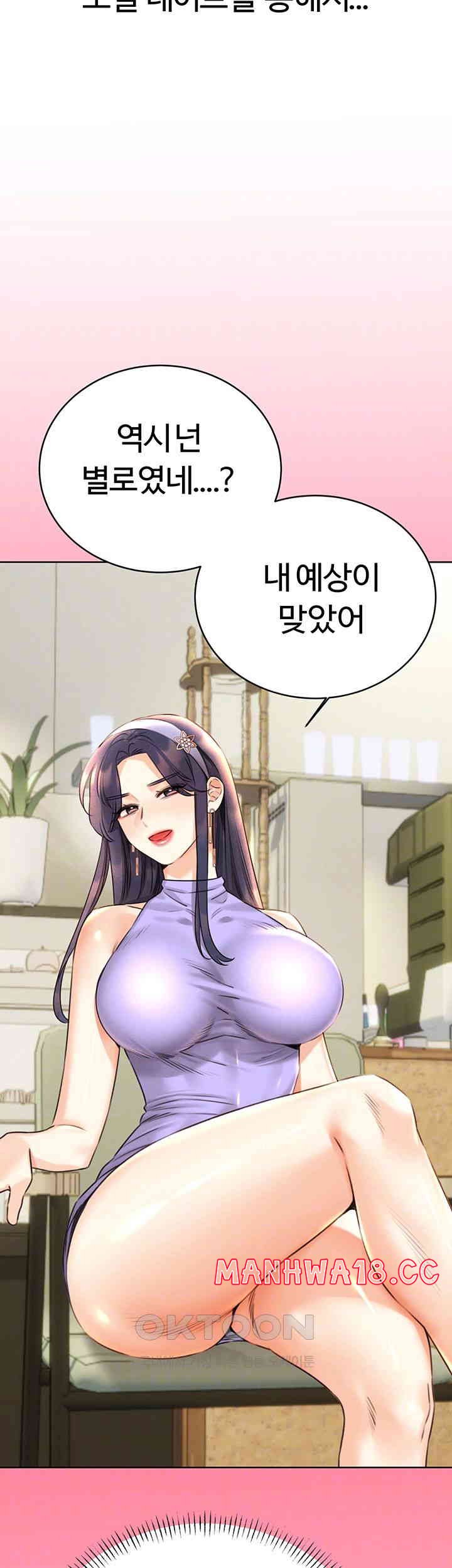 Sex Lottery Raw Chapter 26 Page 14