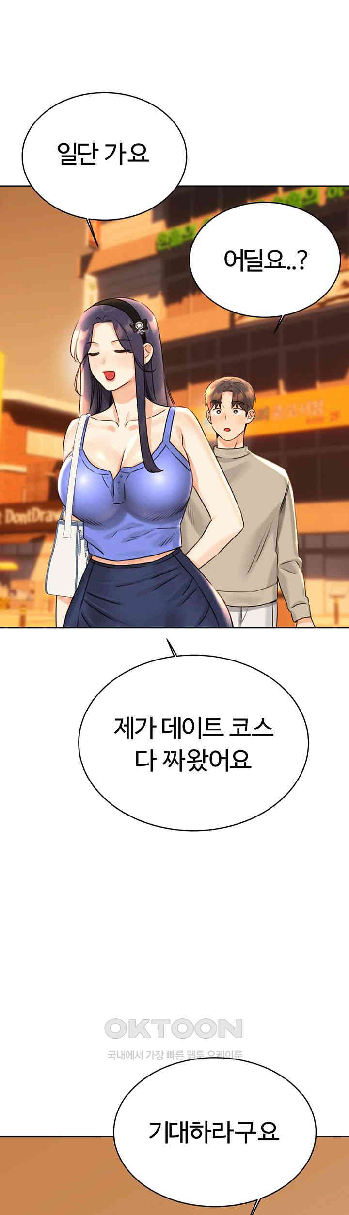 Sex Lottery Raw Chapter 26 Page 20