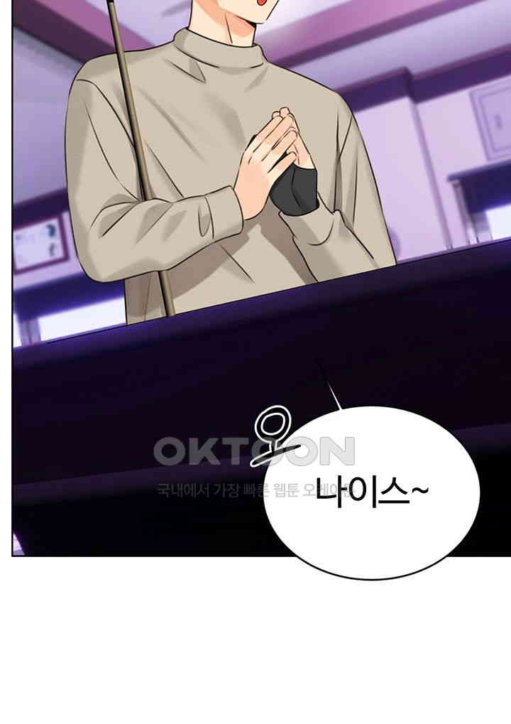 Sex Lottery Raw Chapter 26 Page 24