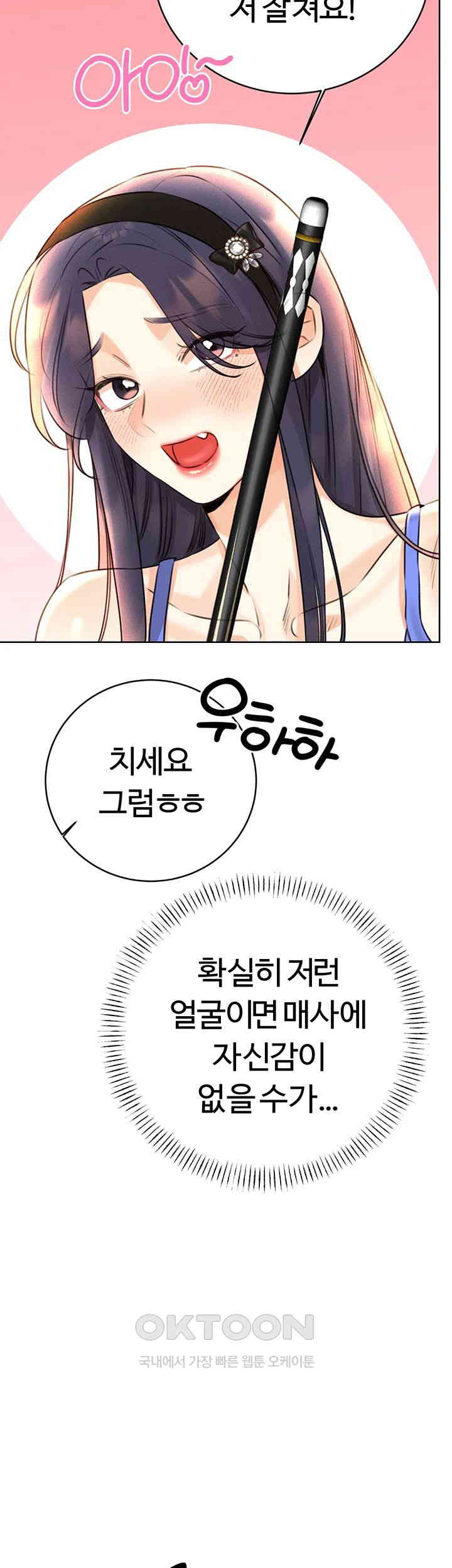 Sex Lottery Raw Chapter 26 Page 27