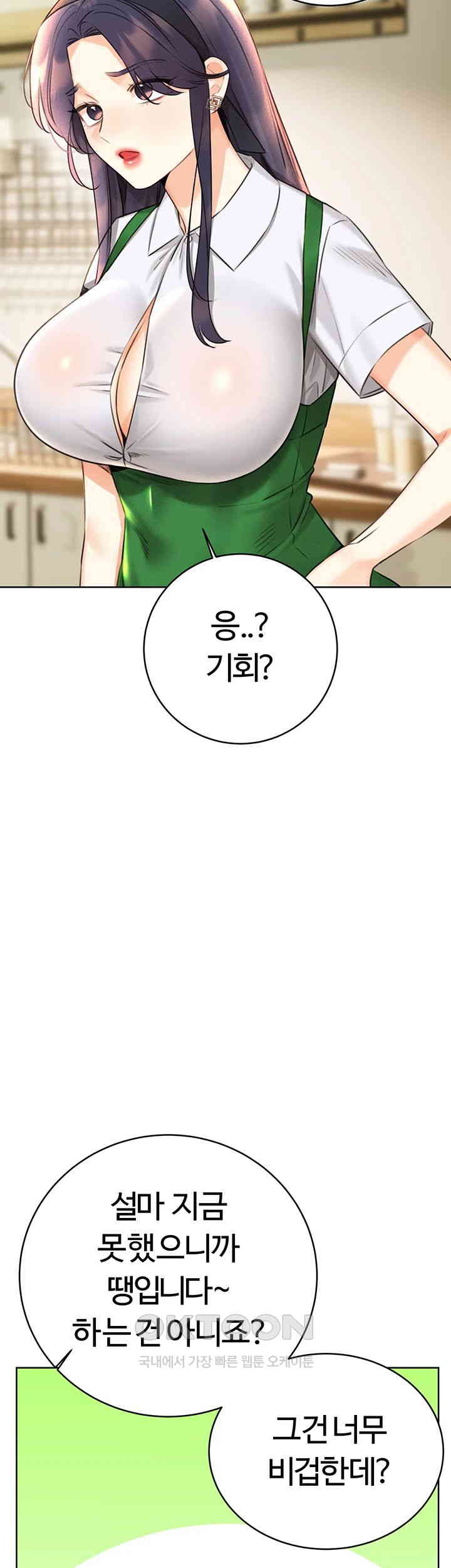 Sex Lottery Raw Chapter 26 Page 3
