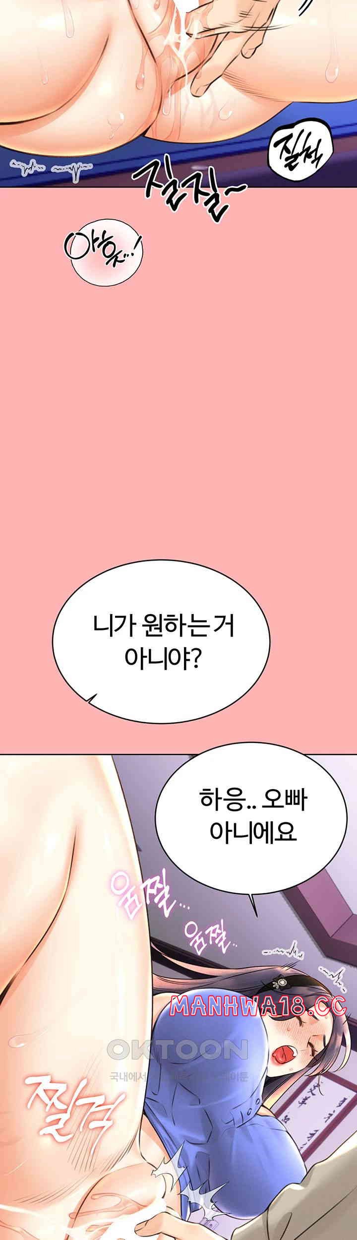 Sex Lottery Raw Chapter 26 Page 42