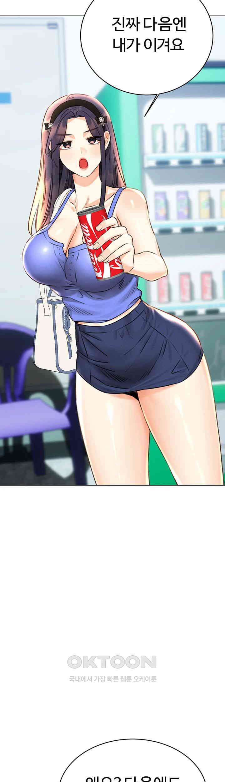 Sex Lottery Raw Chapter 26 Page 52