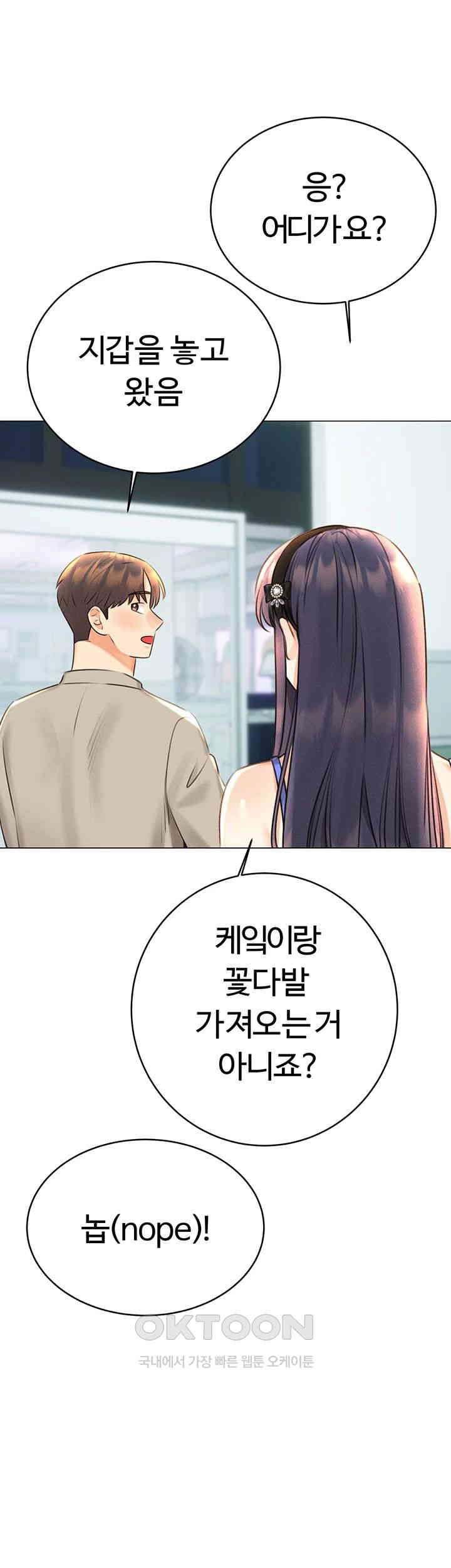 Sex Lottery Raw Chapter 26 Page 57