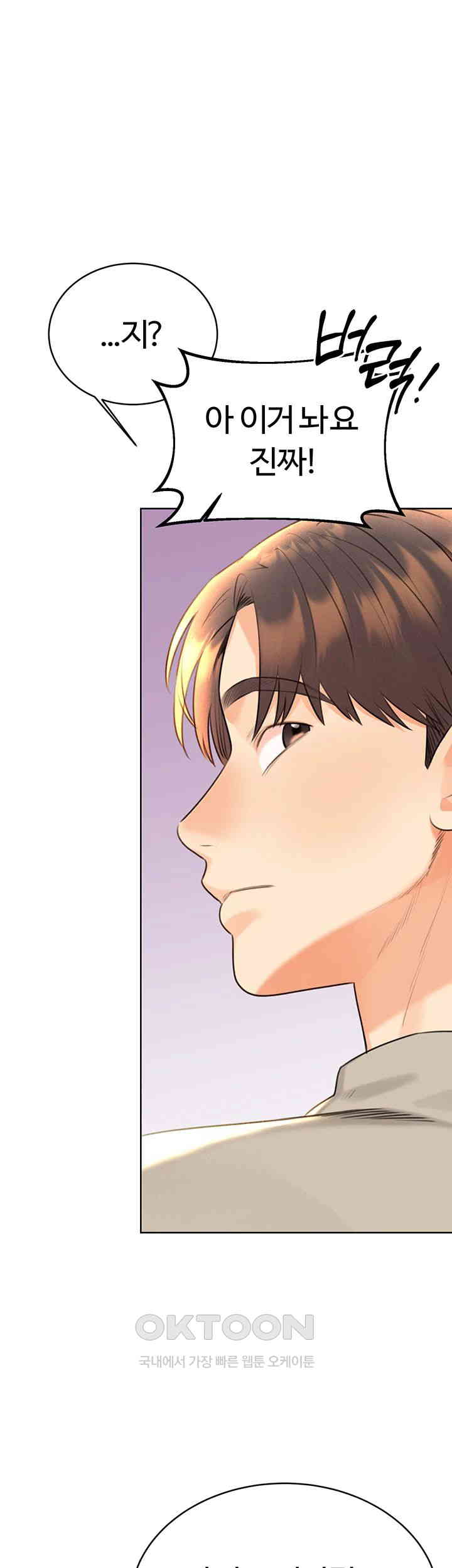 Sex Lottery Raw Chapter 26 Page 60