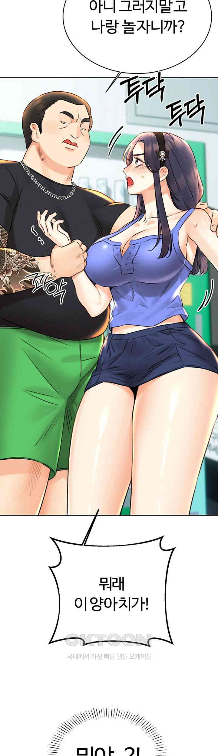 Sex Lottery Raw Chapter 26 Page 61