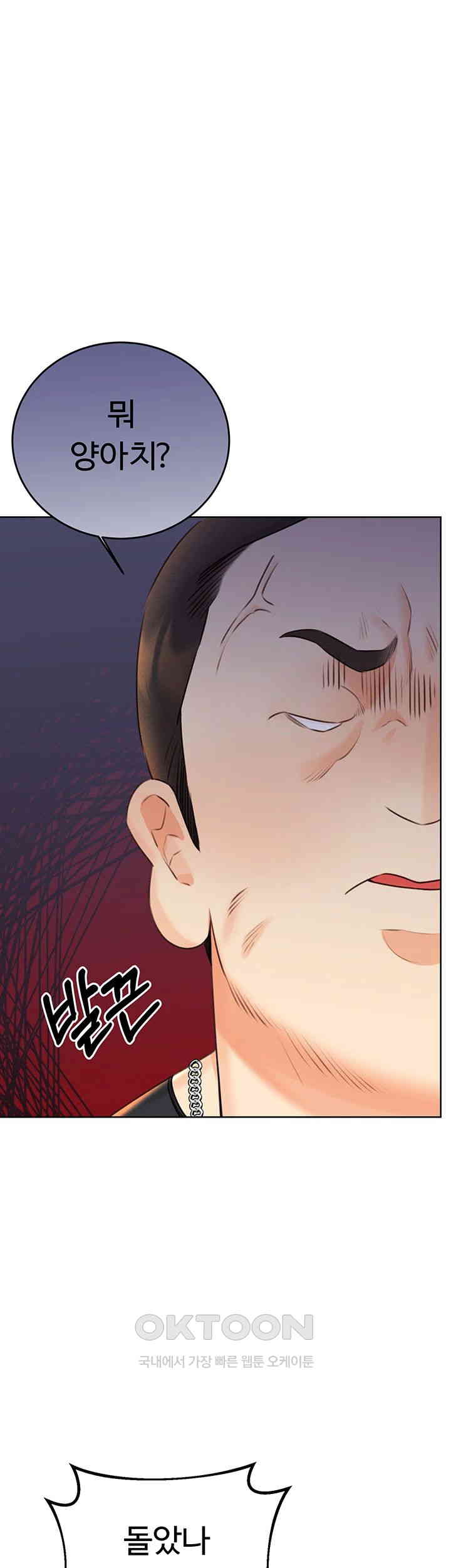 Sex Lottery Raw Chapter 26 Page 64