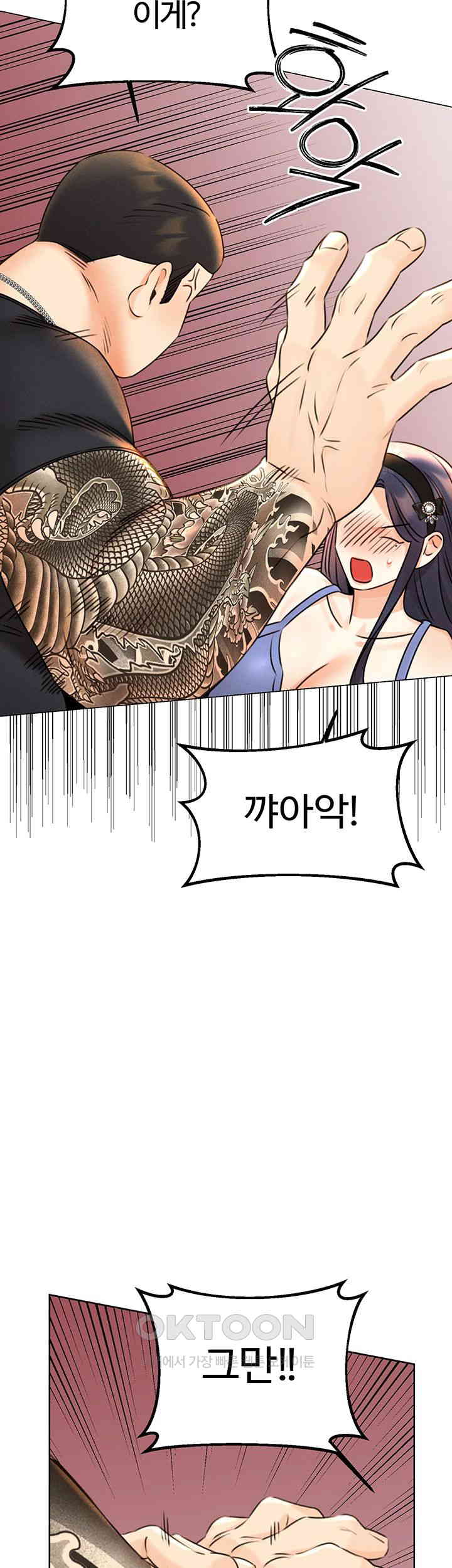 Sex Lottery Raw Chapter 26 Page 65