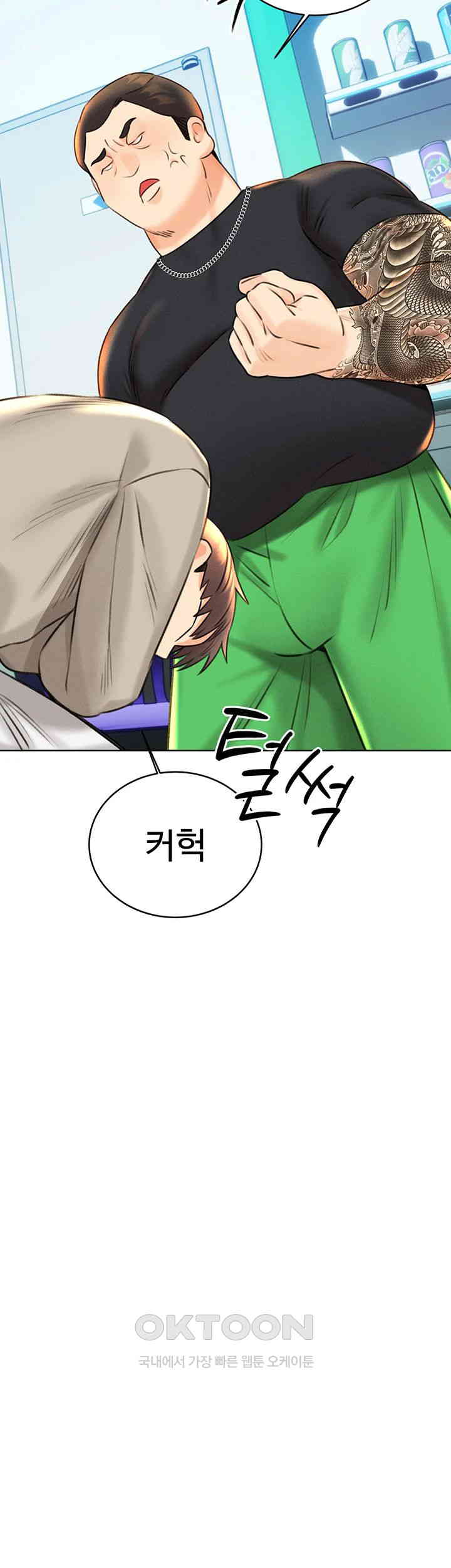Sex Lottery Raw Chapter 26 Page 68