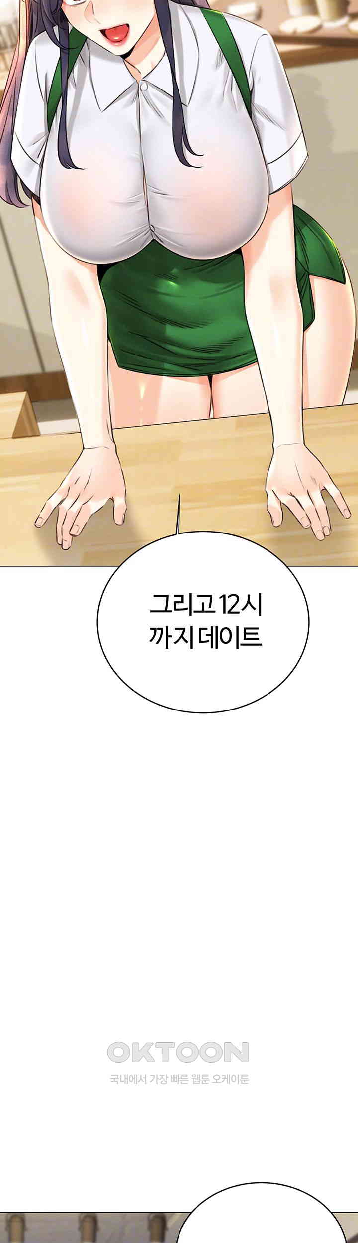 Sex Lottery Raw Chapter 26 Page 8