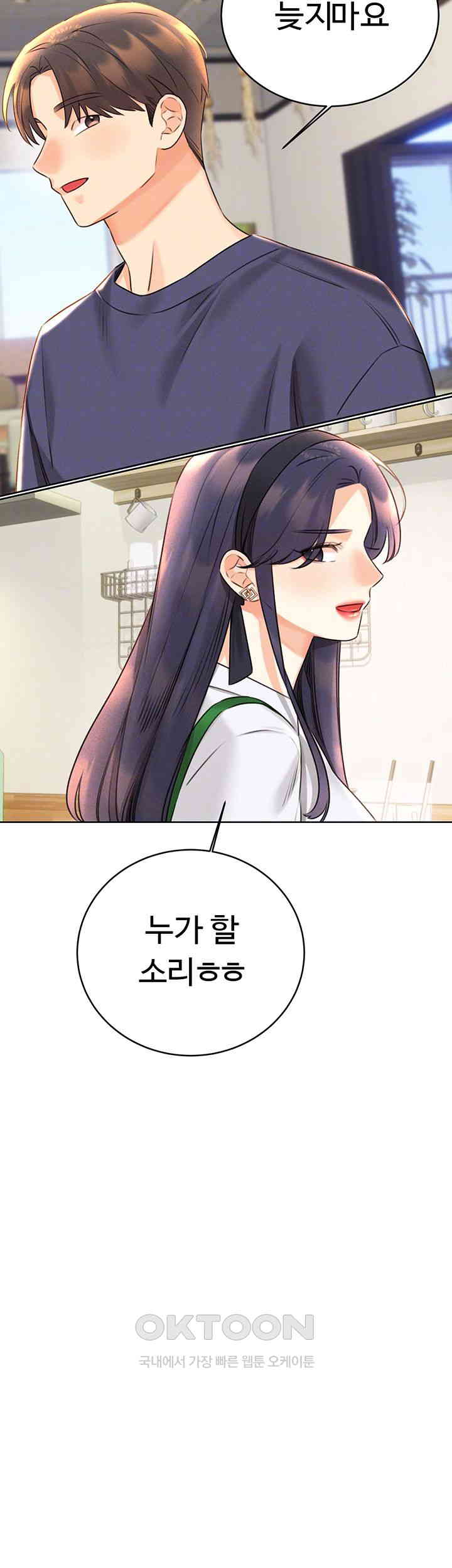 Sex Lottery Raw Chapter 26 Page 9