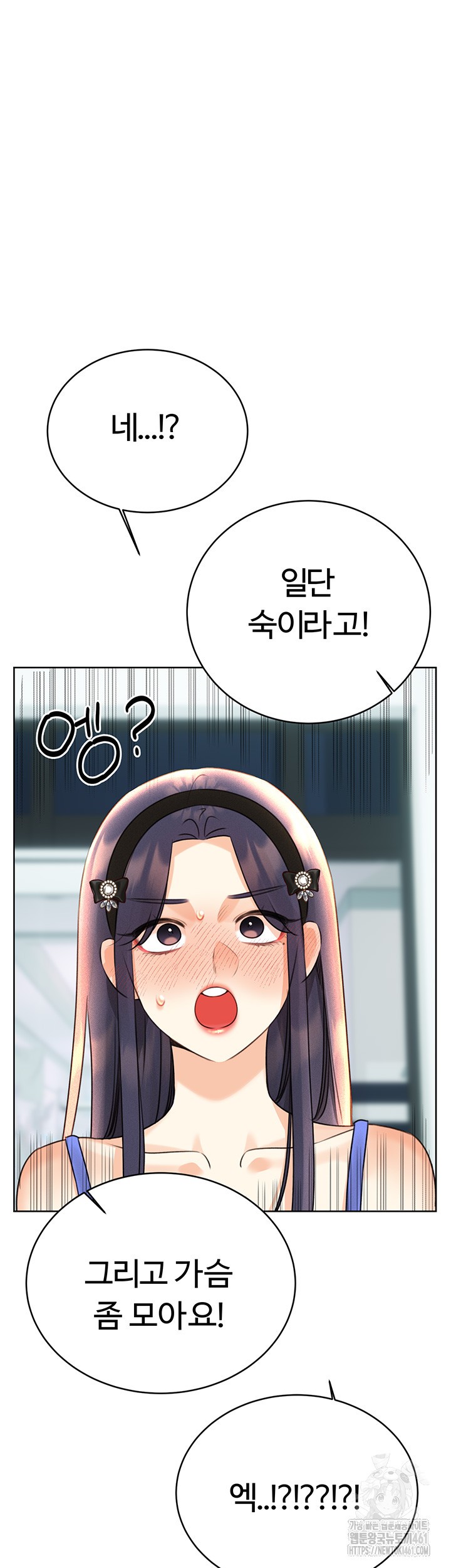 Sex Lottery Raw Chapter 27 Page 19