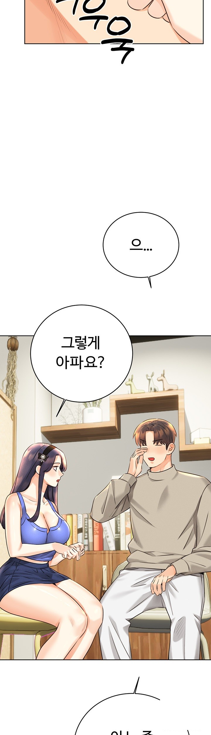Sex Lottery Raw Chapter 27 Page 33