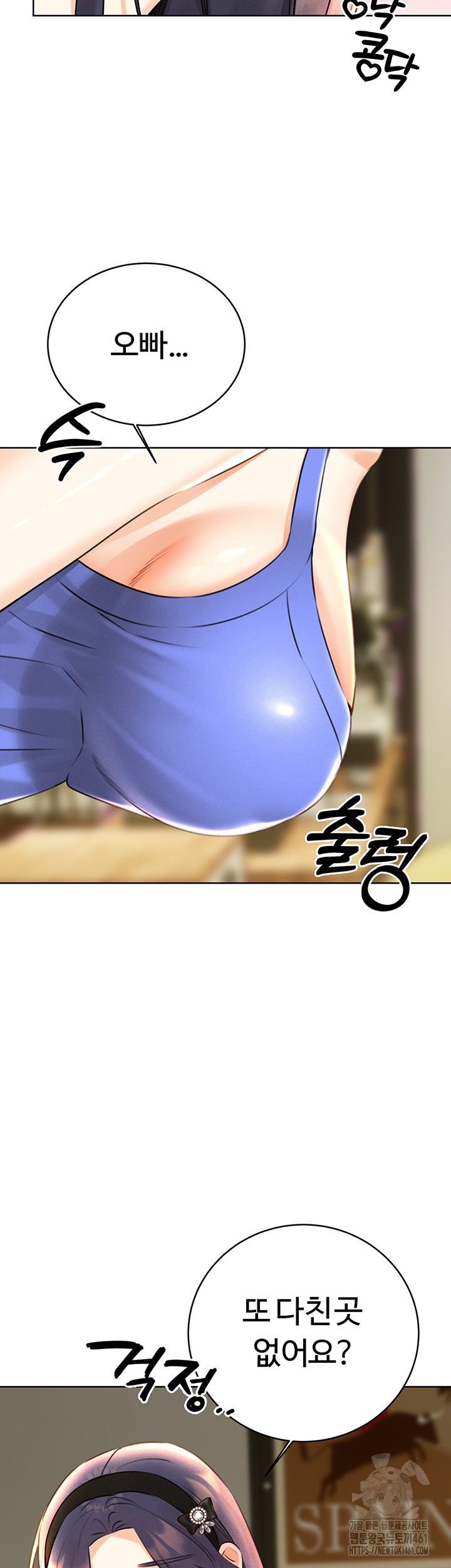 Sex Lottery Raw Chapter 27 Page 51