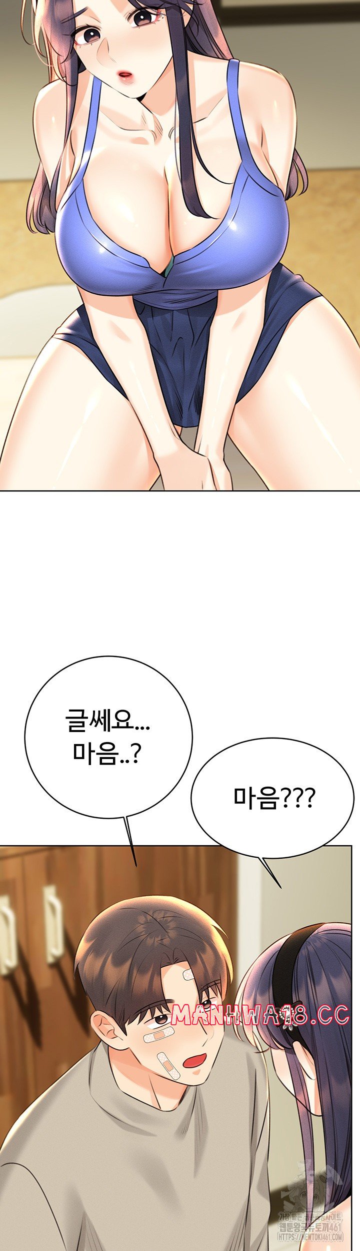 Sex Lottery Raw Chapter 27 Page 52