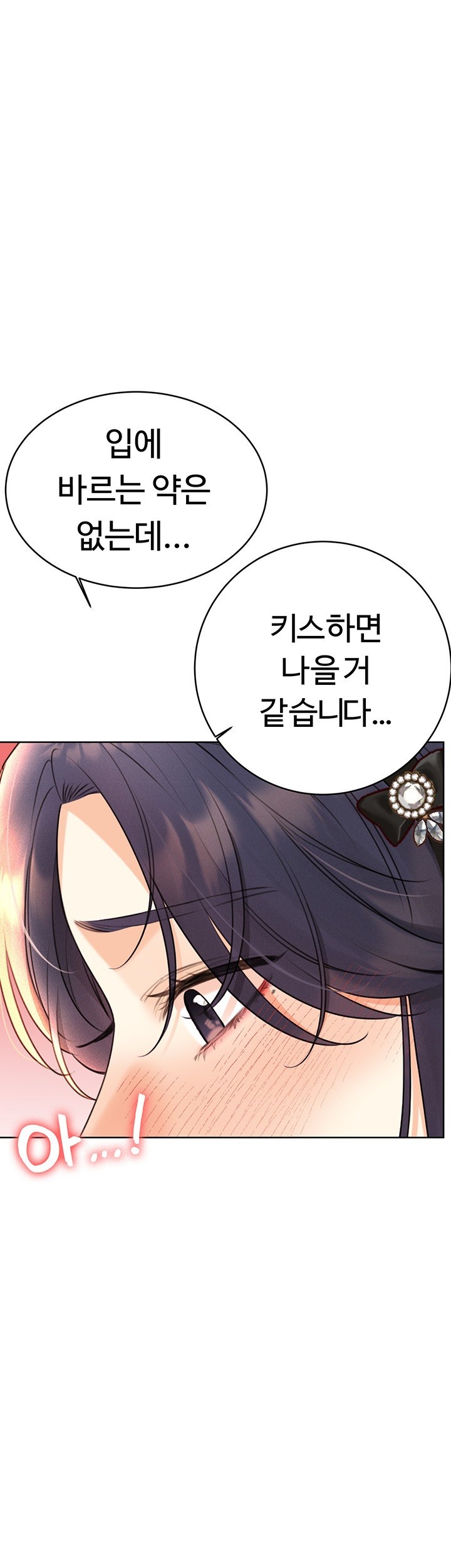 Sex Lottery Raw Chapter 27 Page 57
