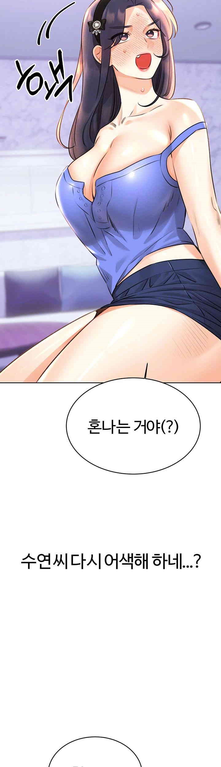 Sex Lottery Raw Chapter 28 Page 12