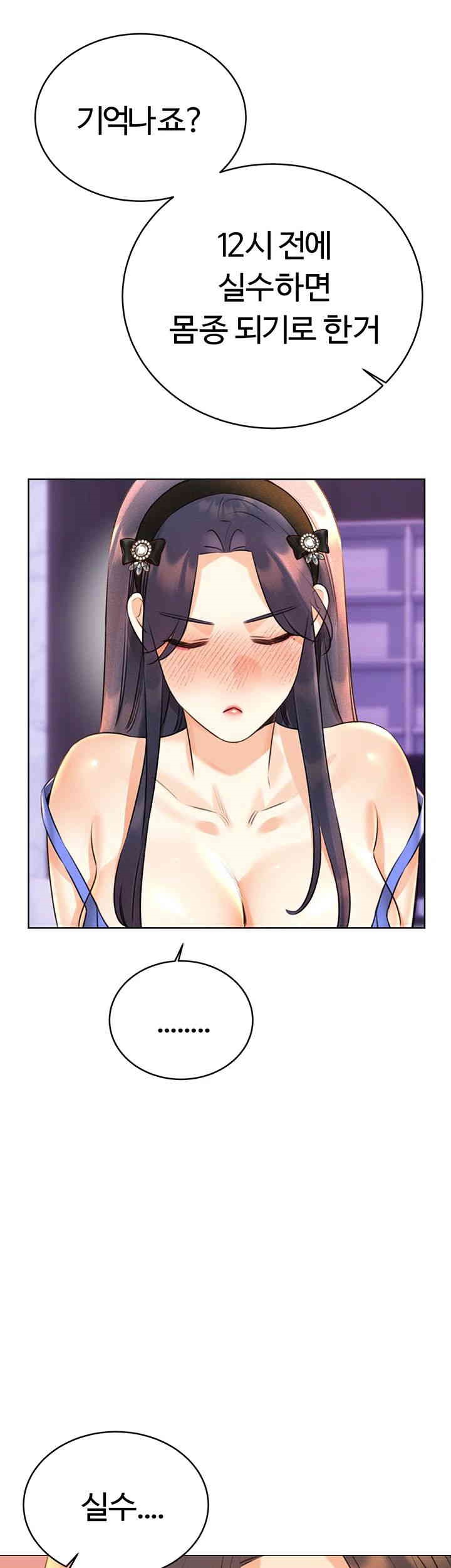 Sex Lottery Raw Chapter 28 Page 16
