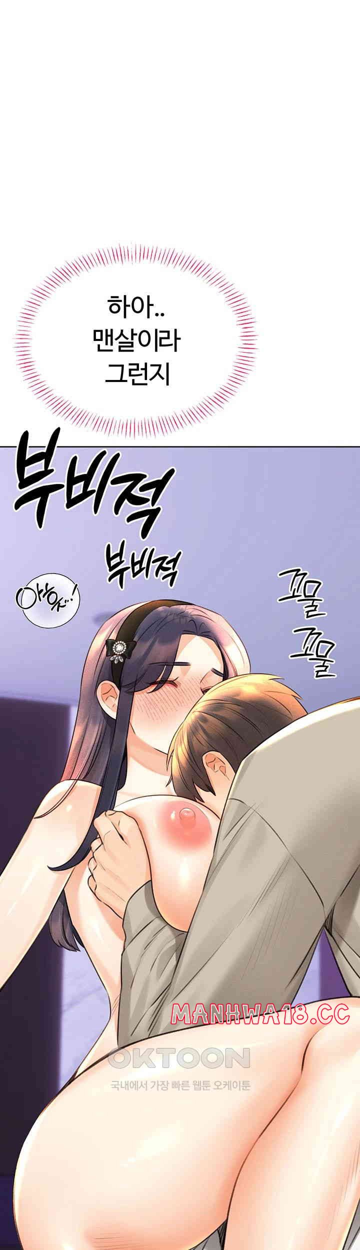 Sex Lottery Raw Chapter 28 Page 33