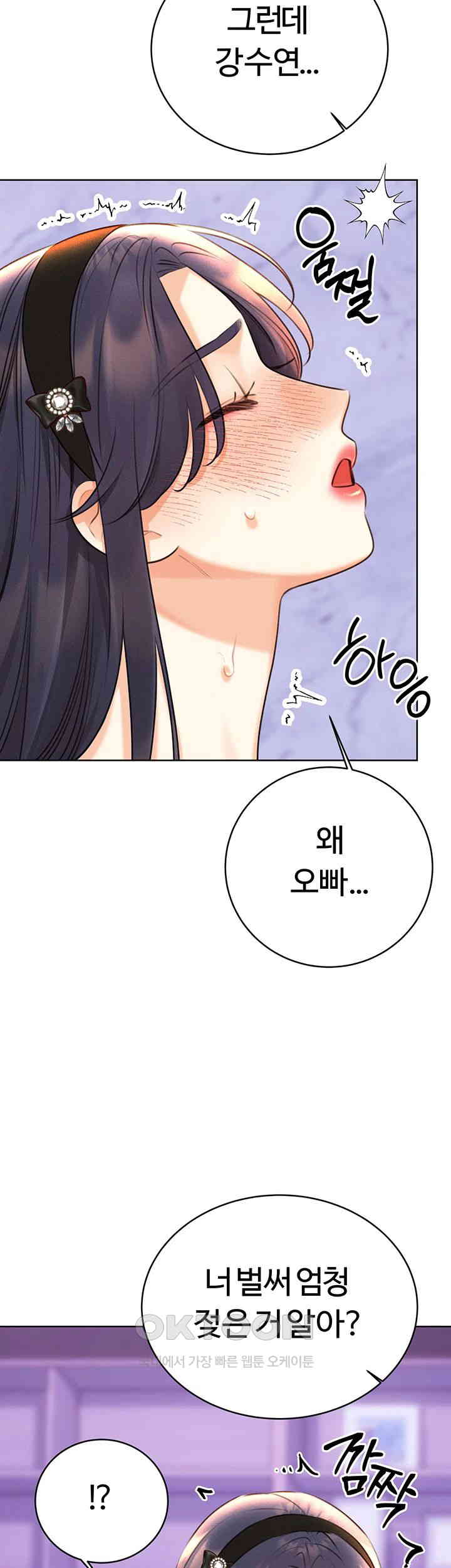 Sex Lottery Raw Chapter 28 Page 37