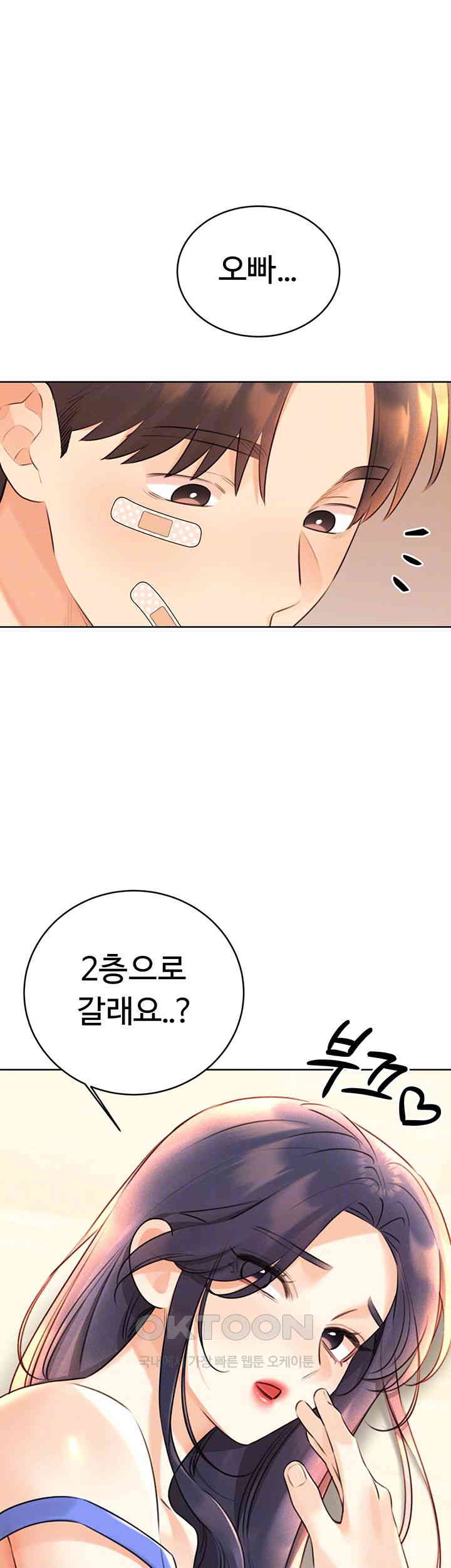 Sex Lottery Raw Chapter 28 Page 4