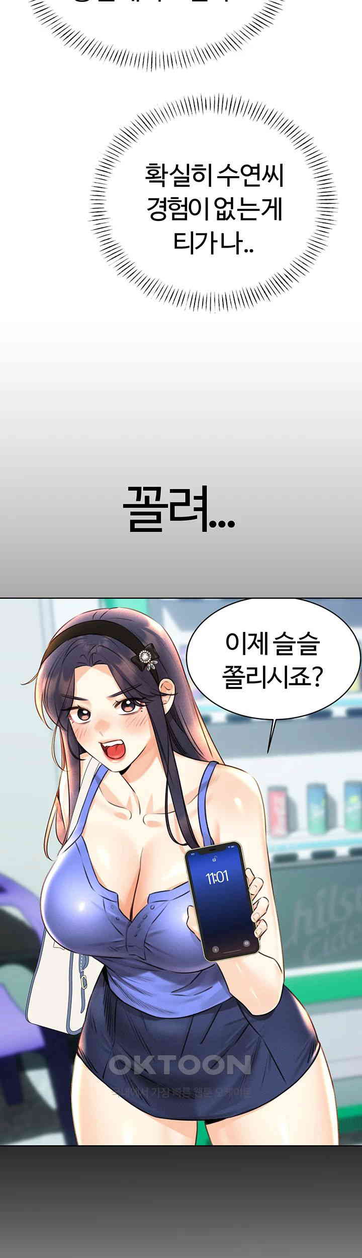 Sex Lottery Raw Chapter 28 Page 53