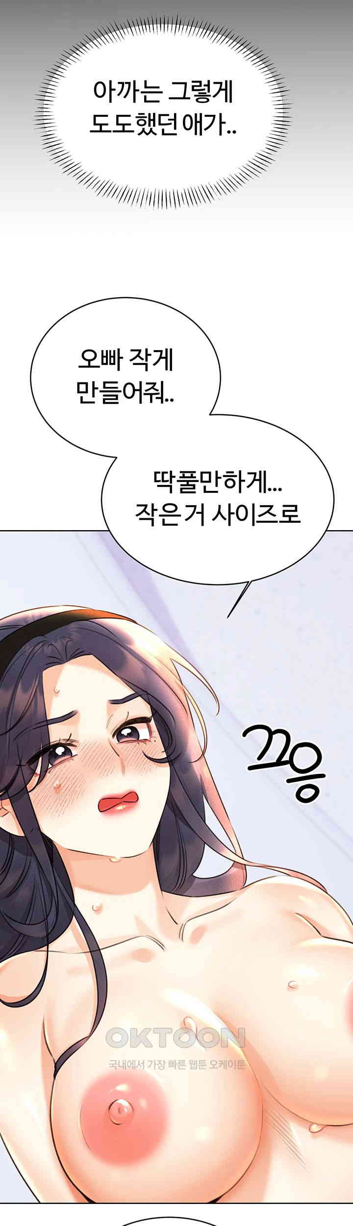 Sex Lottery Raw Chapter 28 Page 54