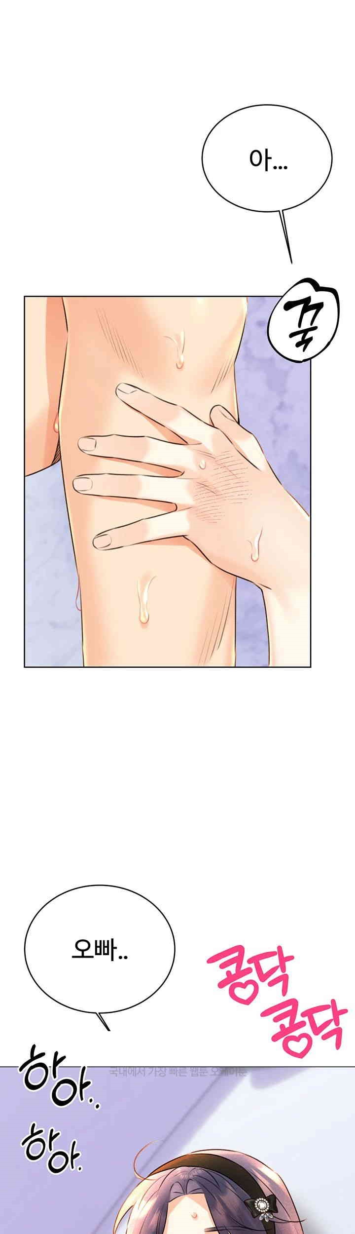 Sex Lottery Raw Chapter 28 Page 62
