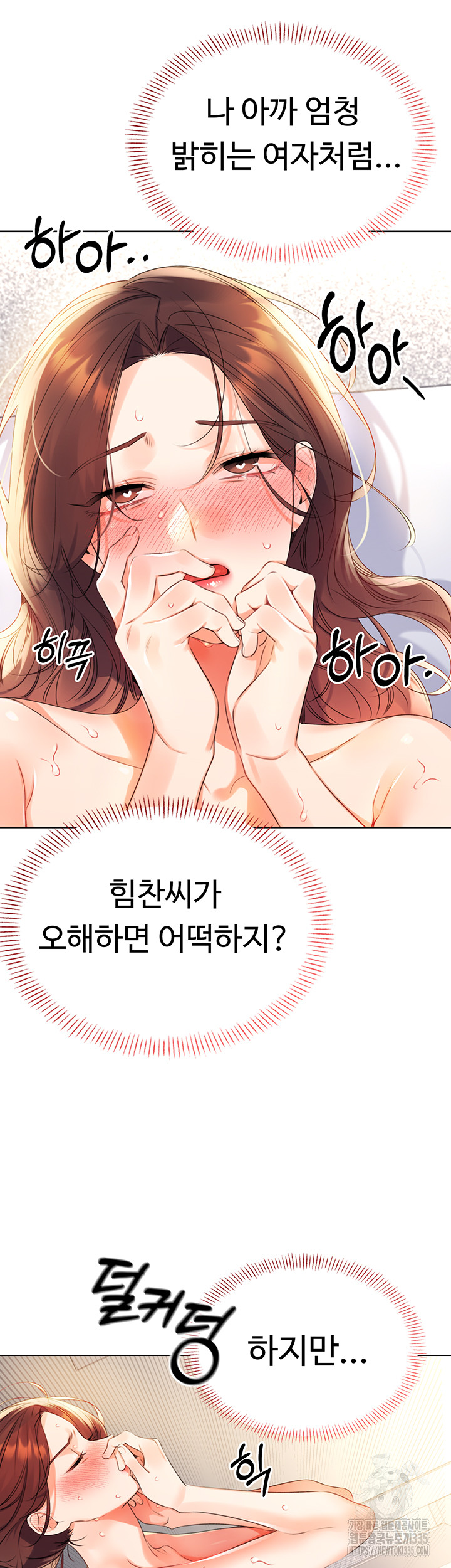 Sex Lottery Raw Chapter 3 Page 17